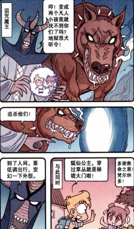 阿星|狐仙美女“衣衫褴褛”被逼迫成亲，帅神姐夫与阿星“英雄救美”