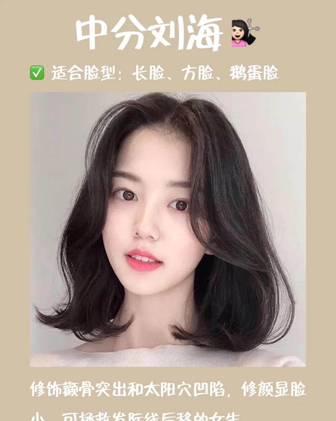 玉米|烫刘海有几种烫发发型？这几种修饰脸型又好看，哪一款适合你？