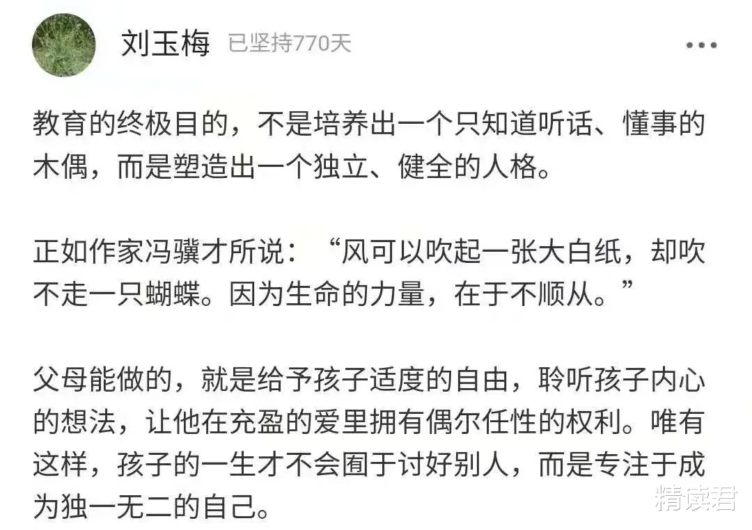 精读君|张艺兴节目里1个细节上热搜，我顿悟了什么是真正的教养