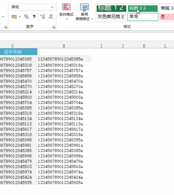 如何识别重复的数字，不要说不会了
