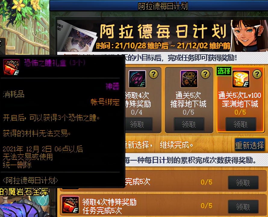 地下城与勇士|DNF：快速达成遴选毕业，这些遴选途径别错过