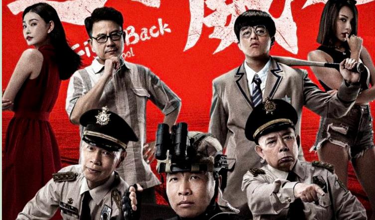疾速追杀4|消费周星驰，踩着《逃学威龙》过河，张浩新作品踩了哪些雷点？