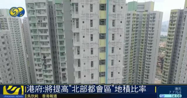 乐清|香港房委会主席:已动员各界兴建房屋