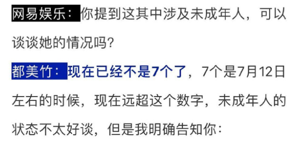 都美竹|都美竹24小时没爆料，却发文表示失望，是不是说她的盟友倒戈了？