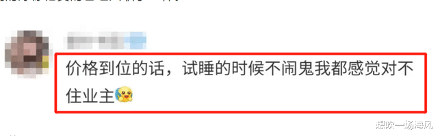 苏州|“凶宅试睡员”工资多高?日薪1400元,一年接一单一单吃一年