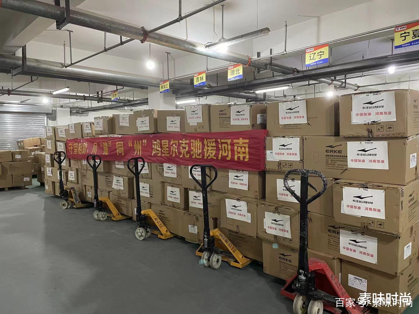 素味时尚|看完鸿星尔克的发家史,你还会对它产生质疑吗?