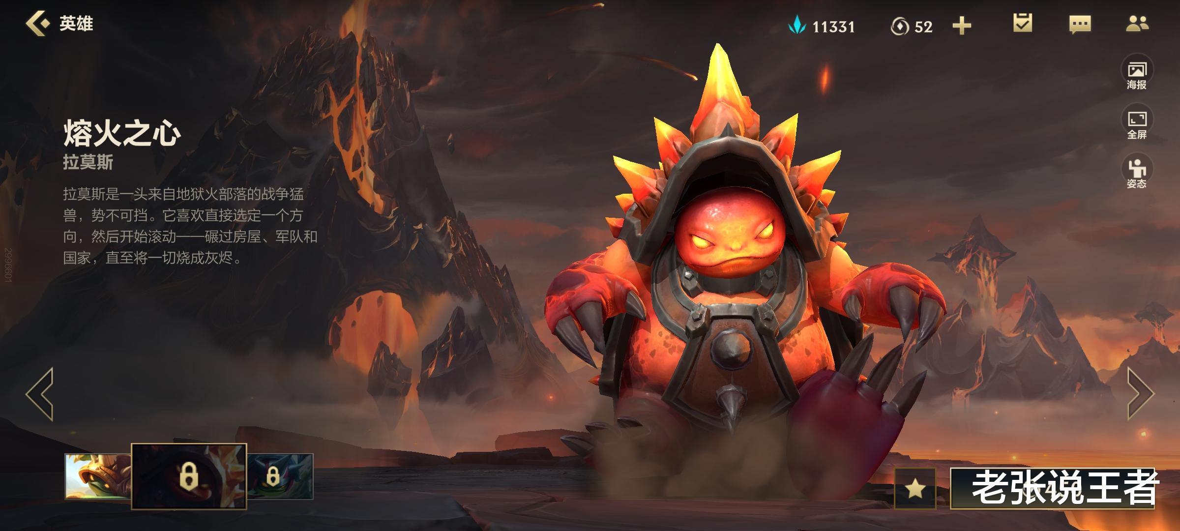 龙龟|突然成最令人心安的打野，坦度不输龙龟开团堪比蔚，超强控制无解