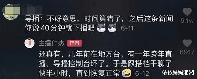 主持人|主持翻车名场面：状况百出，上半身多正经，下半身就多“不正经”