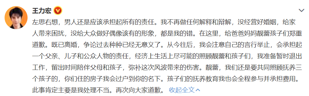 王力宏|导演刘信达举报王力宏税务问题，举报信将寄出！