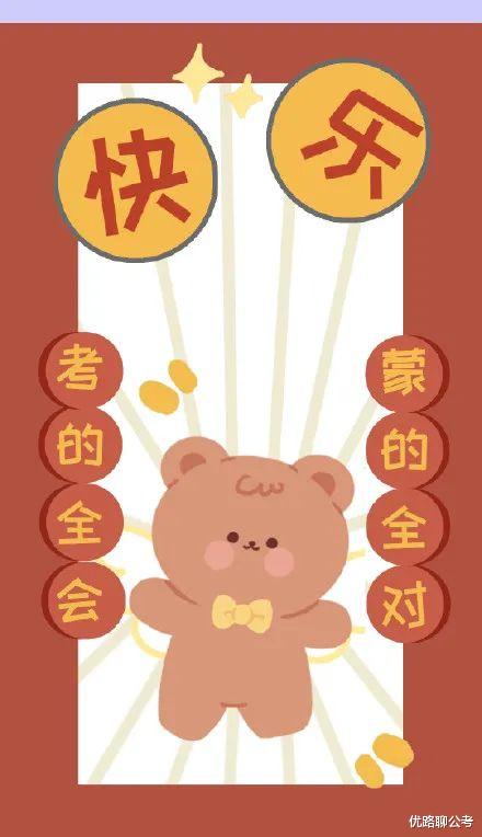 考试|破防了！考公人的2021年度总结来了！