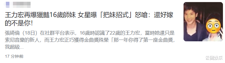 王力宏|张绮伦自曝16岁时被王力宏追求，庆幸没嫁给对方，赞现任是好男人