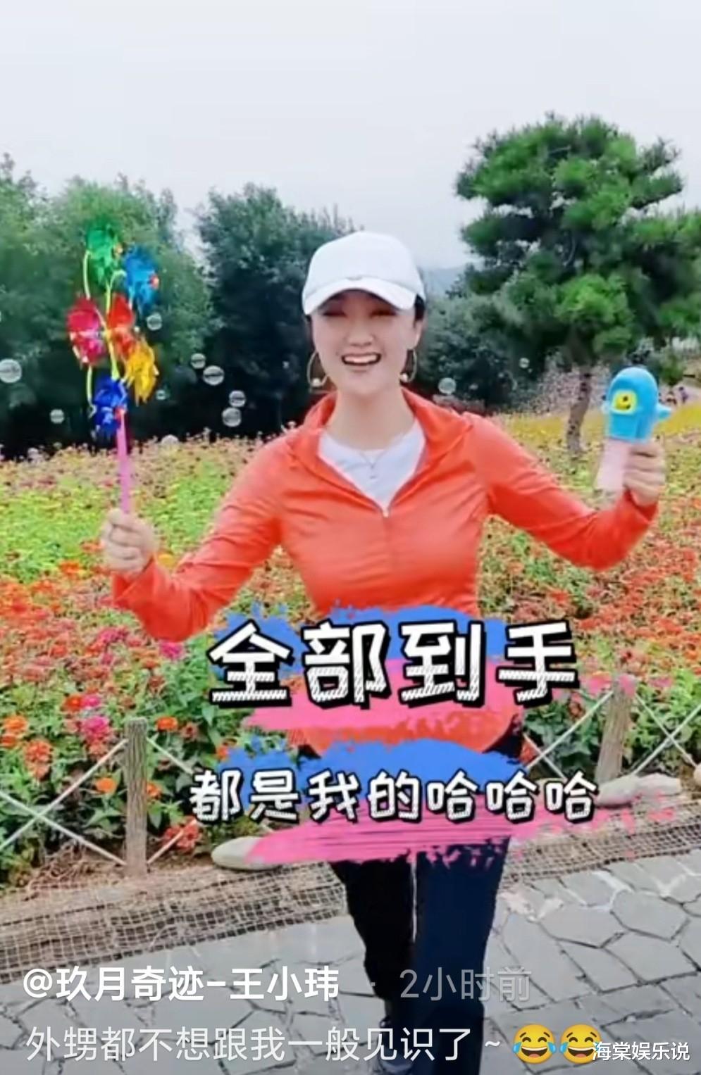 王小玮|玖月奇迹王小玮国庆节遛娃,孩子太顽皮,和老公离婚后过得更开心