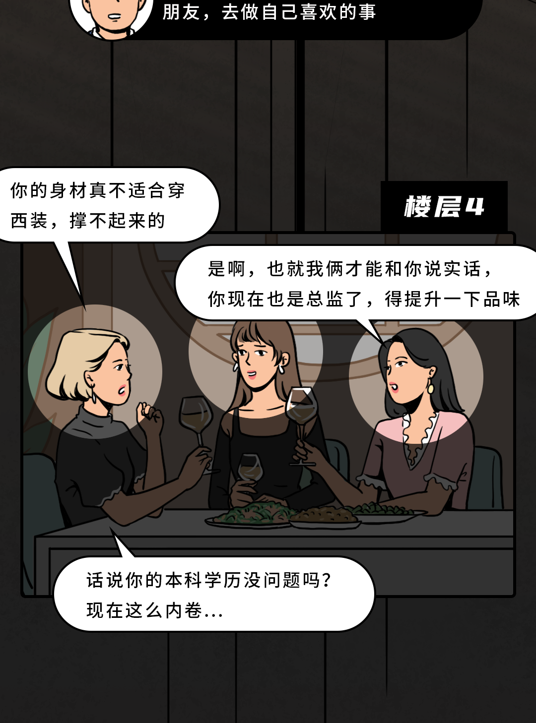 费加罗夫人|“结婚前,我选择跳楼自杀”