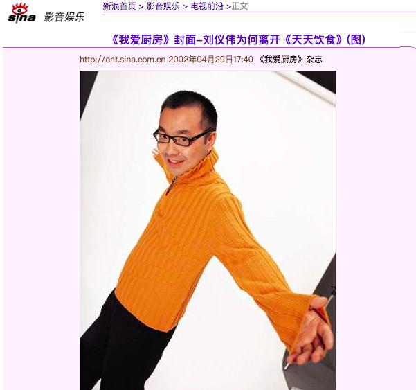 刘仪伟|因一张报纸狂赚50万，被传惹怒央视遭驱逐，刘仪伟经历了什么？