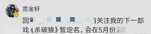 黄一飞|《山河令》后，priest的另一部双男主也将播出，檀健次担任主角