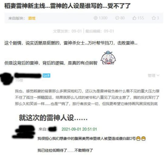 雷神|《原神》：打破记录登顶43地区的雷神，为什么风评急转直下？