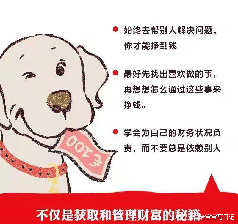 陪宝宝写日记|10岁孩子偷钱被父母送派出所：金钱这个事，有必要早点说给孩子听