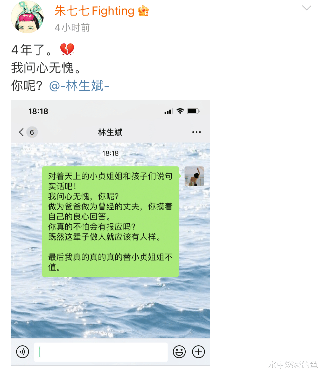 林生斌|林生斌发文内涵亡妻家人，大舅哥反手一个打脸回应，格局高下立判