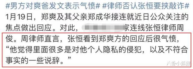 坂本龙一|郑爽被封杀前,圈内人曝她还有更大猛料,实名喊她验头发