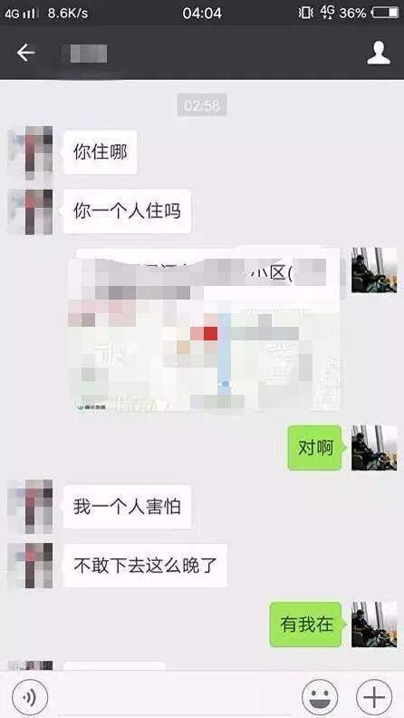 冷月恋爱顾问|高情商撩妹案例：这么聊天，轻松撩个女朋友