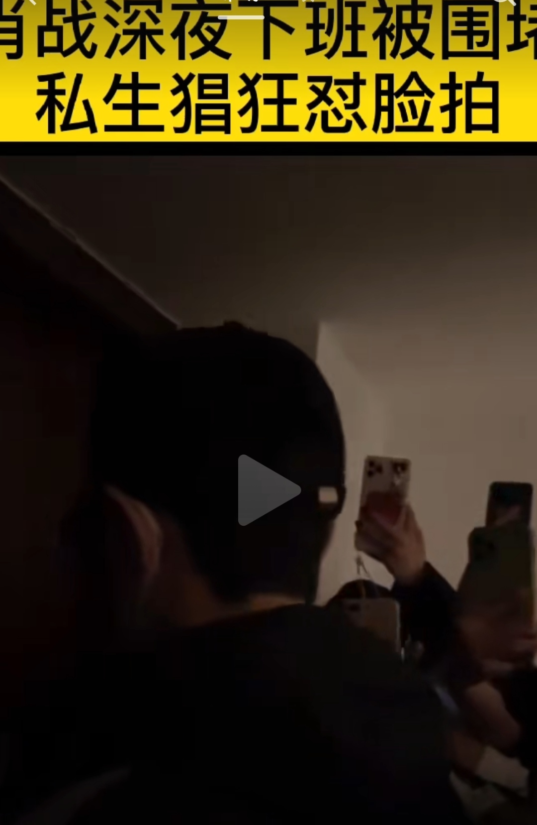 私生饭|肖战怒斥私生饭，有一说一，这次的确没错