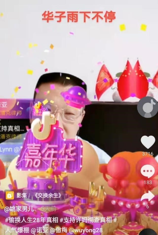 黑粉|姚家男儿力挺潘克,一句话气死黑粉,俨然成为姚家代言人