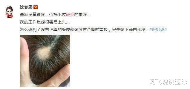 |沈梦辰突发疾病上热搜：纵欲上瘾，正在榨干无数成年人