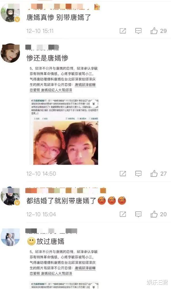 邱泽|邱泽许玮甯结婚,张钧甯阮经天给前任送祝福,唐嫣沉默被送上热搜