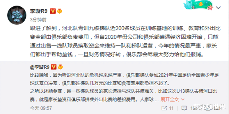 尹鸿博|尹鸿博王秋明回国 河北队还在吗？媒体人：梯队差旅费还需要家长垫资