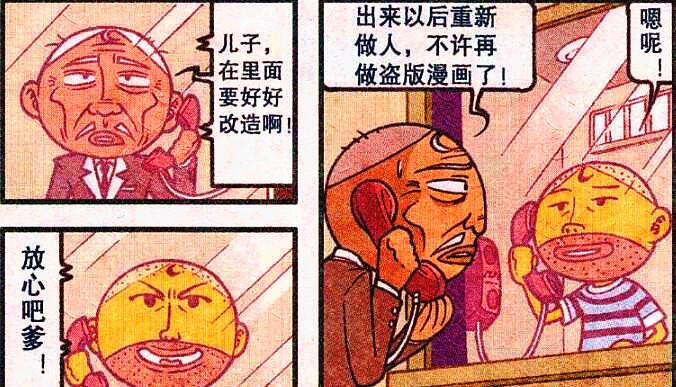 |多年后，阿星登上珠峰，小桂子登上火星，奋豆却沦为囚徒