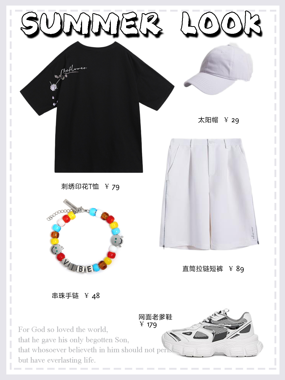 娜娜潮搭|潮范个性男生穿搭！男生夏季穿搭→第28期！