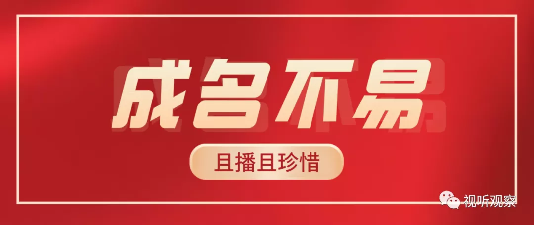 |为什么铁山靠、胜仔相继停播退网？大主播成名不易，且播且珍惜！