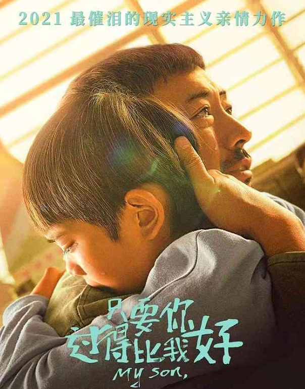 车银优|21年贺岁档8部电影上映：刘昊然1人两片，冯小刚主演《忠犬八公》