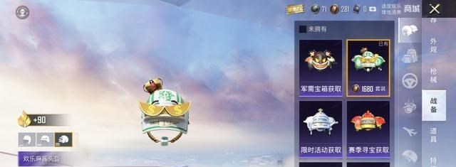 列王的纷争|和平精英:游戏又出新活动,“麻将”胡牌领碎片这么厉害?