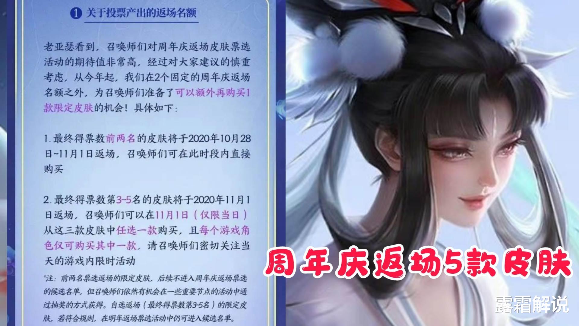 孙尚香|周年庆返场皮肤有变，6元史诗拒霜思开始预热，孙尚香双喜临门