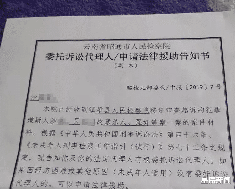 星辰新聞 云南14歲女孩遭堂哥和朋友灌酒性侵致死，家屬索賠350萬，一審判決無期徒刑