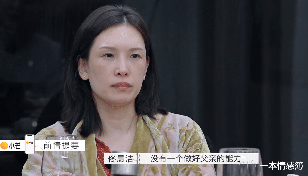 一本情感簿|《再见爱人》里的“逻辑鬼才”组：佟晨洁的包容，对魏巍是“毒”