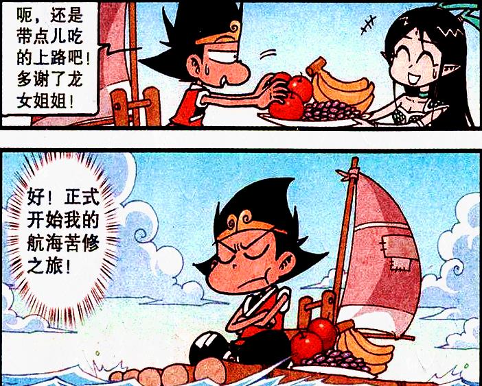 漫画|龙女和降龙“心意相通”？当降龙遇险，龙女竟闪现送温暖！