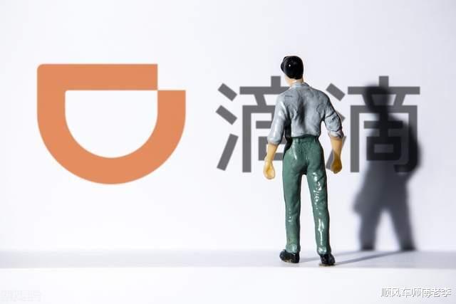 滴滴出行|网约车新规出炉,九月份开始实施,所有用户都将受到影响
