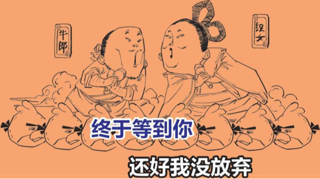 七夕节:除了谈恋爱,你还应该知道啥?