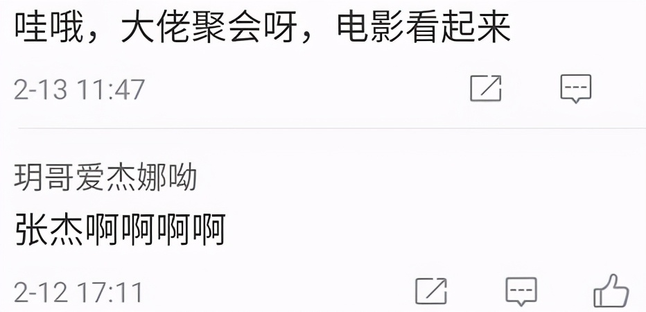 陈思诚|成龙谭晶大佬聚会,王宝强亲密揽女伴,陈思诚佟丽娅合体秀恩爱