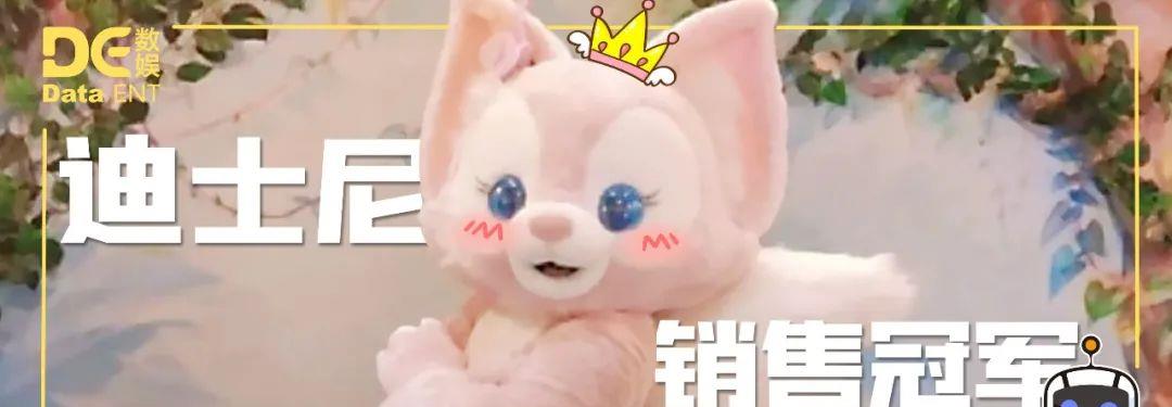 大海在线|玲娜贝儿诞生即顶流,迪士尼牛的不仅仅是造IP而已