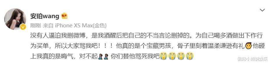 郭麒麟|剧情大反转，曝光郭麒麟的女网红删文道歉，给出的解释太可笑