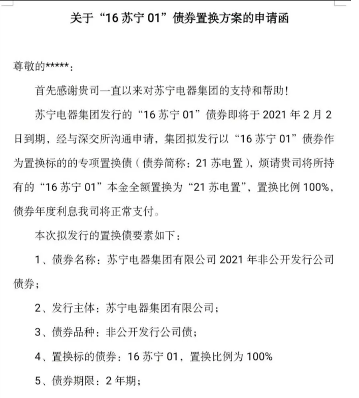 苏宁易购 苏宁生死局：1300亿债务压顶，掌门人张近东走到命运关键节点