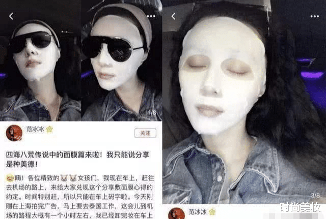 时尚美妆|范冰冰的时代已经过去？你再仔细看，就凭这皮肤也能稳坐一姐位置