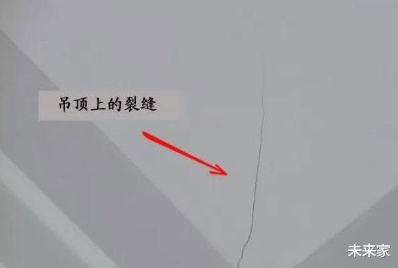 |家庭装修吊顶开裂是什么原因？都是这些地方没做好！