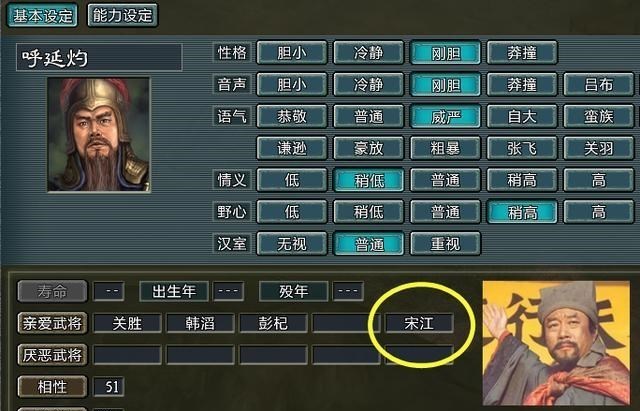 三国志11|三国志11宋徽宗手下新增的一众猛将，早晚都是梁山宋江的菜