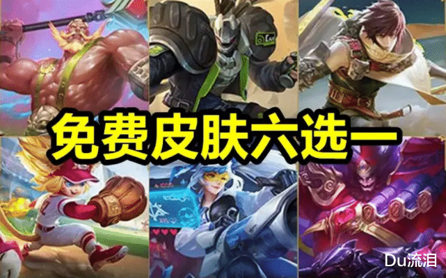 程咬金|新战令60级宝箱永久皮肤六选一，新手玩家选沉稳之力