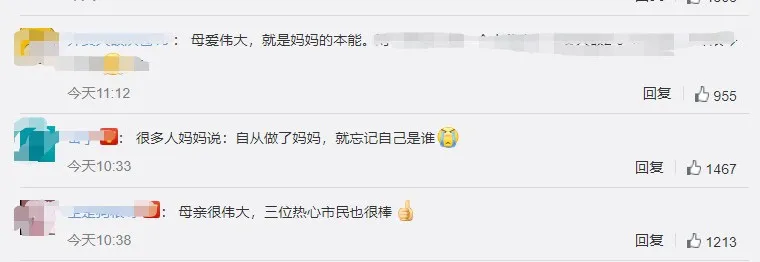 芒果帮女郎 这就是母爱！车辆坠河母亲托举救子