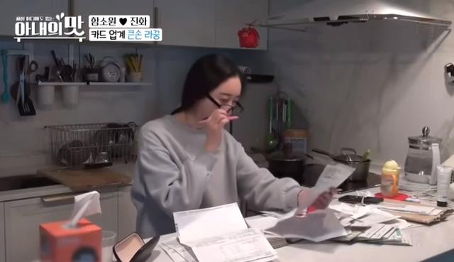 你笑我不自量力 咸素媛年度开销一个亿,责怪婆婆太能吃,连给陈华买保险都舍不得